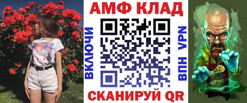 АМФЕТАМИН VHQ Дорогобуж