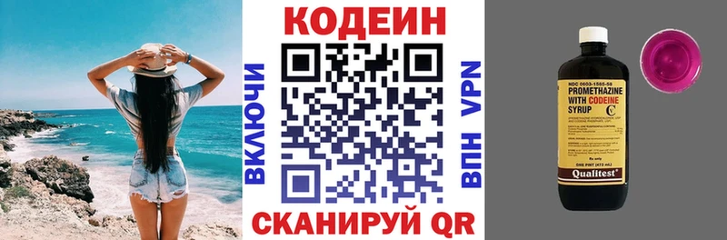 Кодеин напиток Lean (лин)  наркошоп  Дорогобуж 