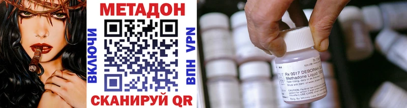 Метадон VHQ  Дорогобуж 